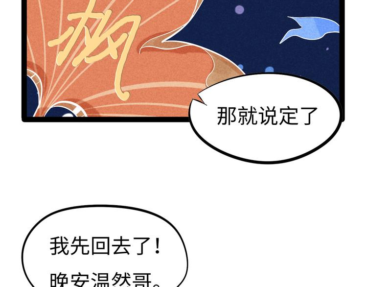 🍘玩偶不跳舞 第四话 等待的人啊 第25页