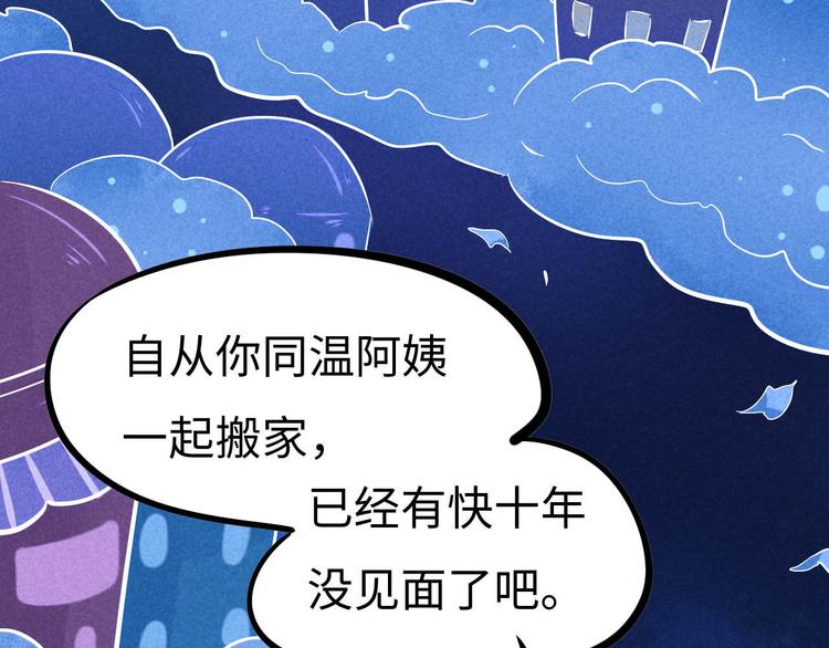 🍘玩偶不跳舞 第四话 等待的人啊 第3页