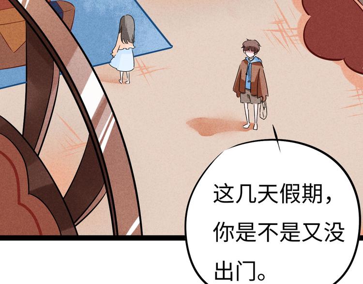 🍘玩偶不跳舞 第四话 等待的人啊 第44页
