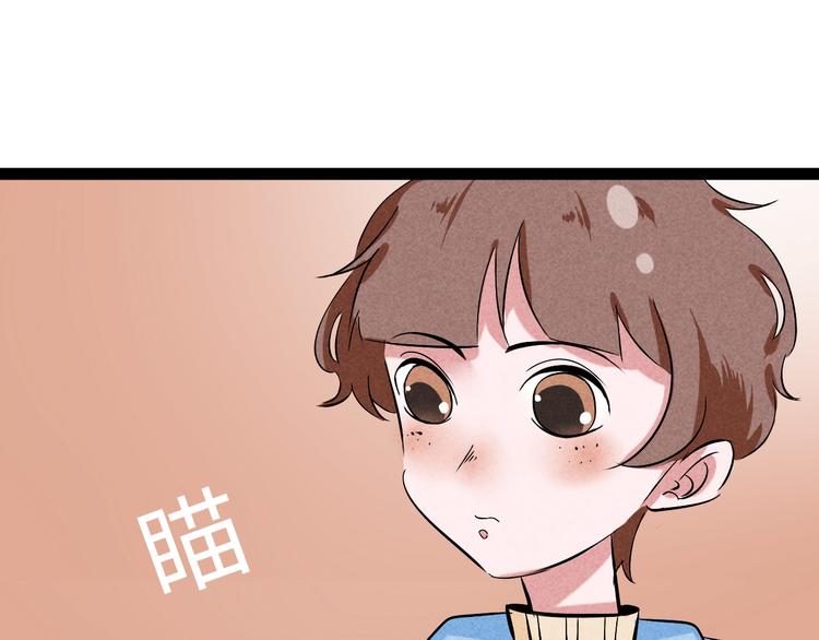 🍘玩偶不跳舞 第四话 等待的人啊 第46页