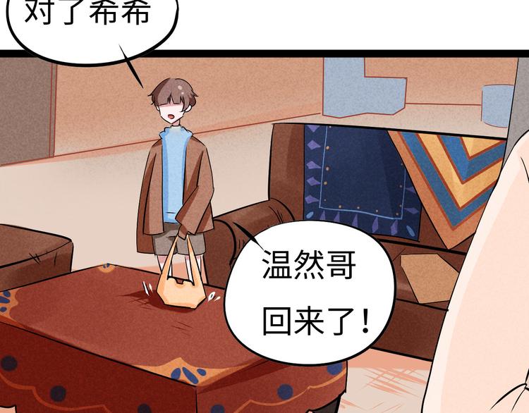 🍘玩偶不跳舞 第四话 等待的人啊 第49页