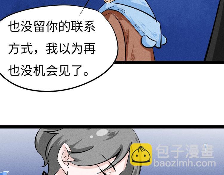 🍘玩偶不跳舞 第四话 等待的人啊 第6页