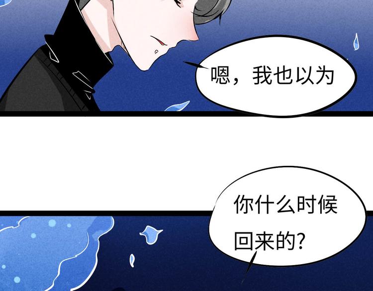 🍘玩偶不跳舞 第四话 等待的人啊 第7页