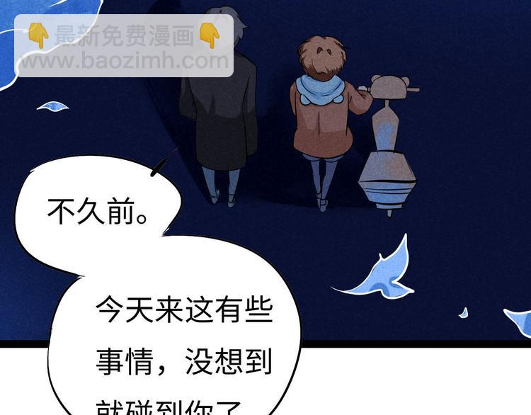 🍘玩偶不跳舞 第四话 等待的人啊 第8页
