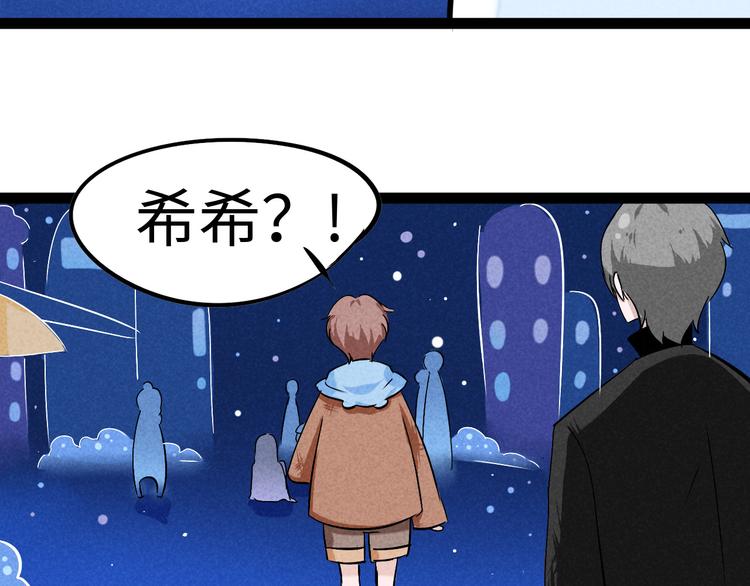 🍘玩偶不跳舞 第六话 坏掉的八音盒 第16页
