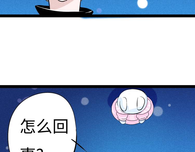 🍘玩偶不跳舞 第六话 坏掉的八音盒 第19页