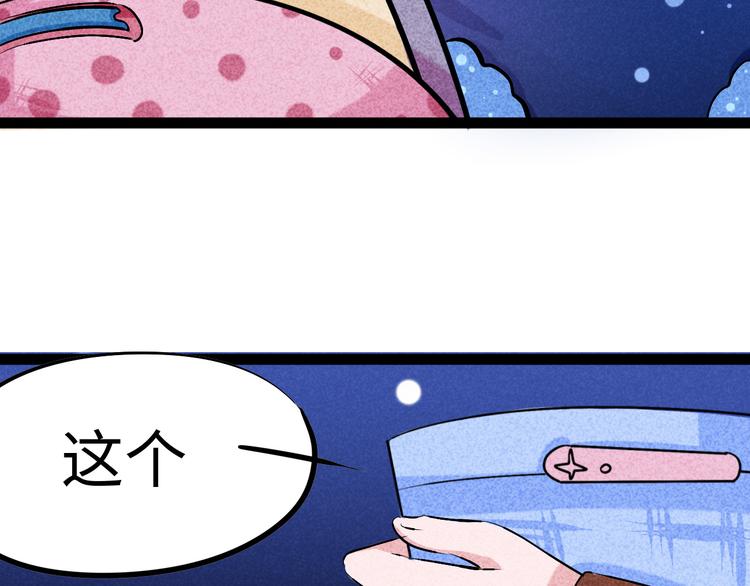 🍘玩偶不跳舞 第六话 坏掉的八音盒 第2页