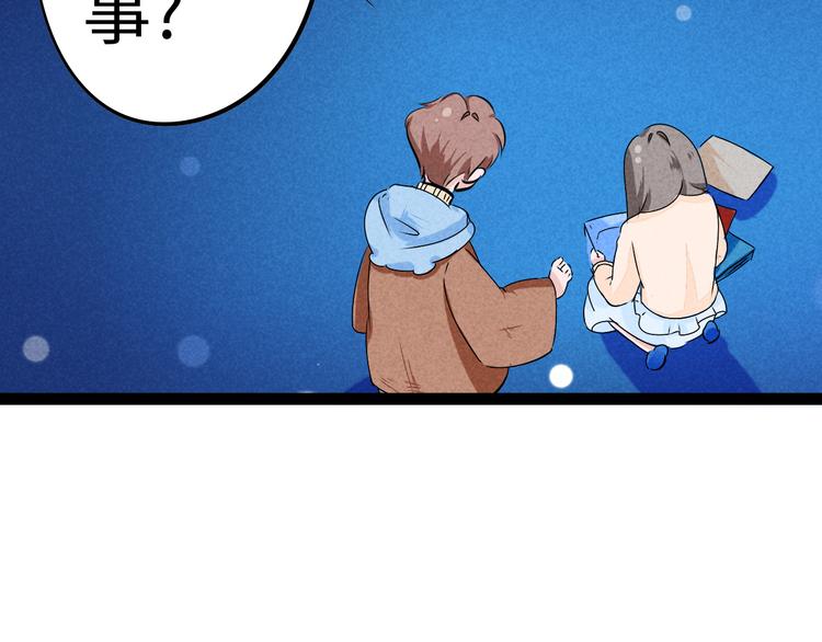 🍘玩偶不跳舞 第六话 坏掉的八音盒 第20页