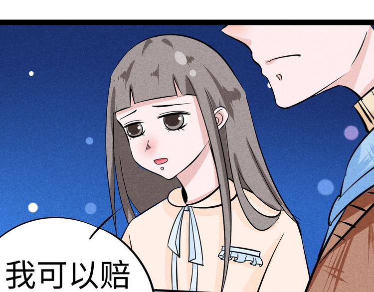🍘玩偶不跳舞 第六话 坏掉的八音盒 第22页