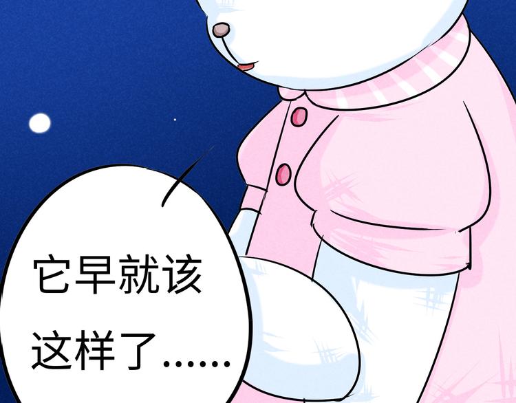 🍘玩偶不跳舞 第六话 坏掉的八音盒 第29页