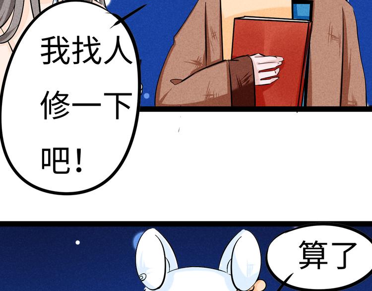 🍘玩偶不跳舞 第六话 坏掉的八音盒 第31页