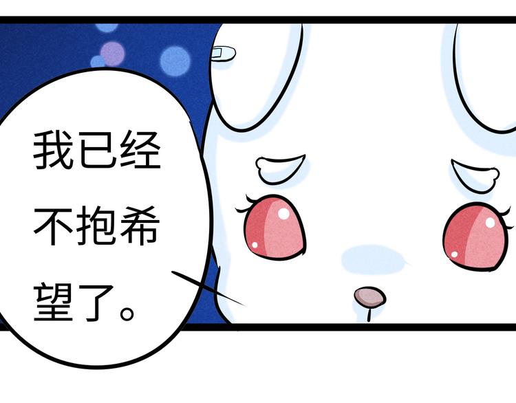 🍘玩偶不跳舞 第六话 坏掉的八音盒 第33页
