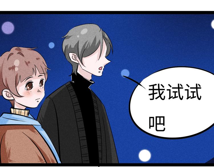 🍘玩偶不跳舞 第六话 坏掉的八音盒 第34页