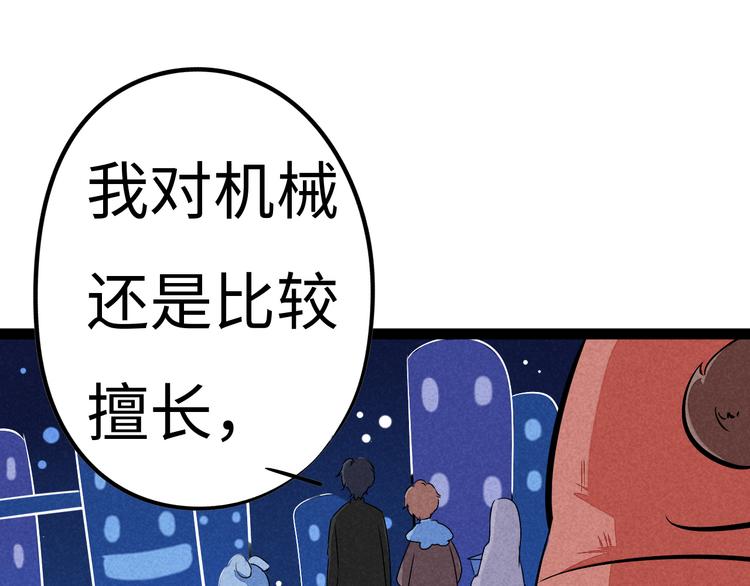 🍘玩偶不跳舞 第六话 坏掉的八音盒 第36页