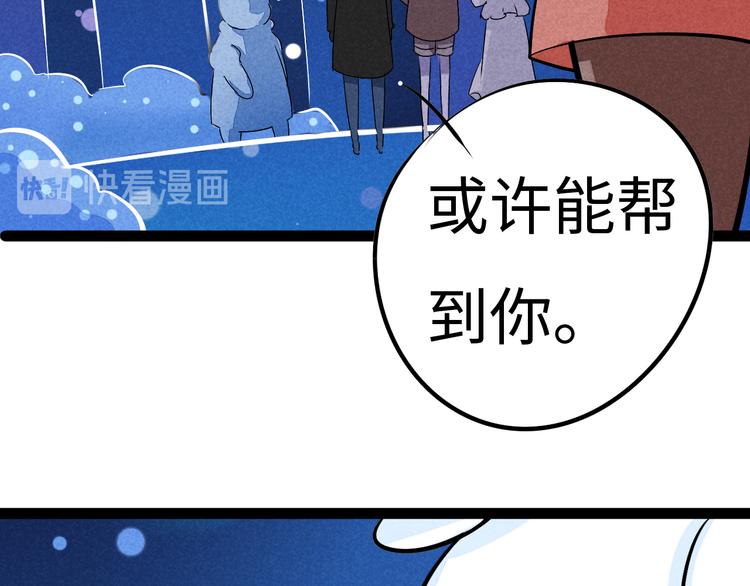🍘玩偶不跳舞 第六话 坏掉的八音盒 第37页