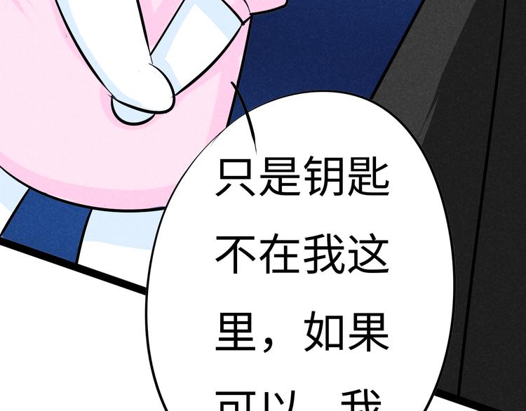 🍘玩偶不跳舞 第六话 坏掉的八音盒 第41页