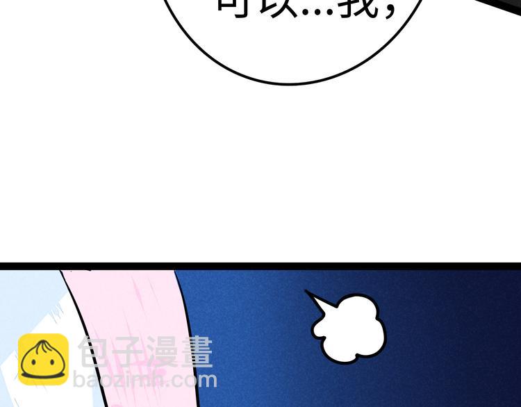 🍘玩偶不跳舞 第六话 坏掉的八音盒 第42页