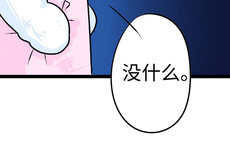 🍘玩偶不跳舞 第六话 坏掉的八音盒 第43页
