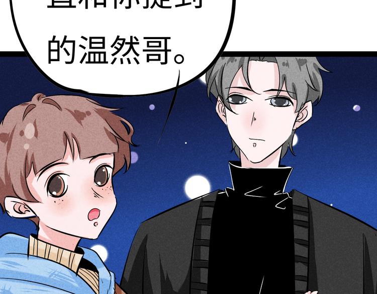 🍘玩偶不跳舞 第六话 坏掉的八音盒 第46页