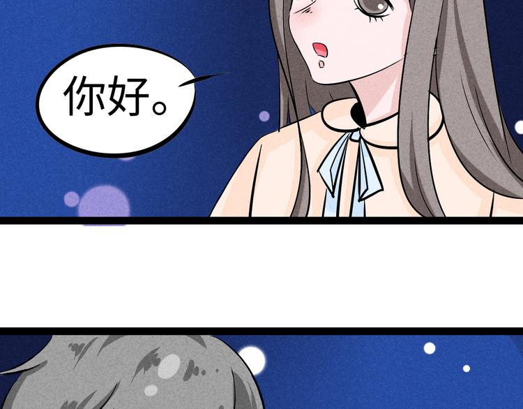 🍘玩偶不跳舞 第六话 坏掉的八音盒 第48页