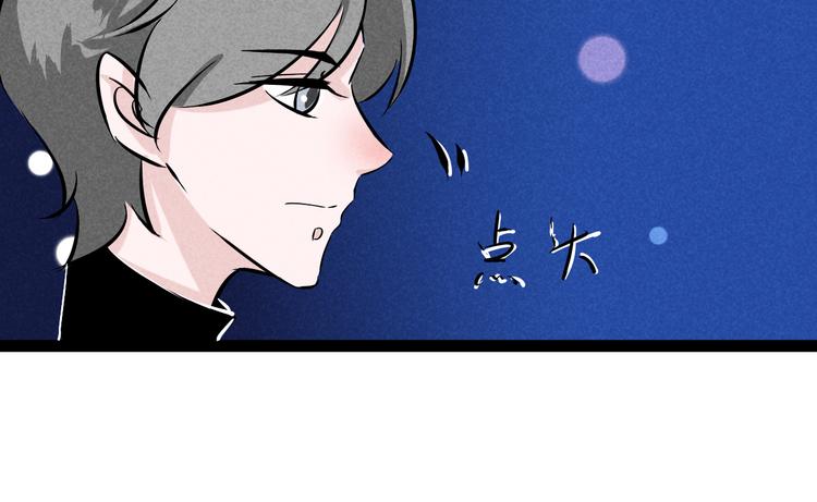 🍘玩偶不跳舞 第六话 坏掉的八音盒 第49页