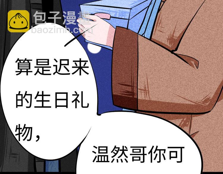 🍘玩偶不跳舞 第六话 坏掉的八音盒 第5页