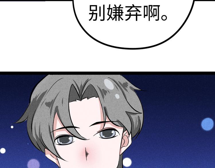 🍘玩偶不跳舞 第六话 坏掉的八音盒 第6页