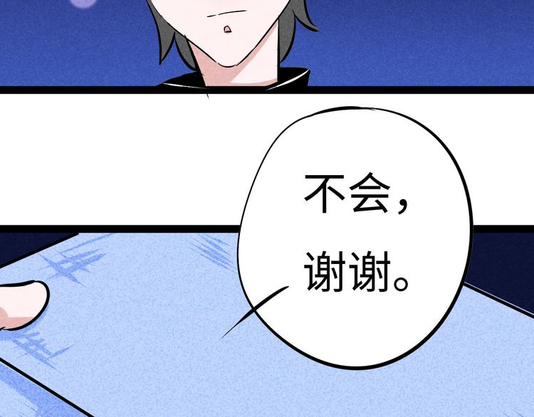 🍘玩偶不跳舞 第六话 坏掉的八音盒 第7页