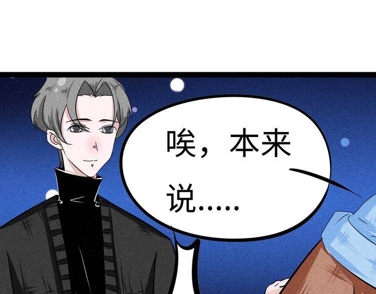 🍘玩偶不跳舞 第六话 坏掉的八音盒 第9页