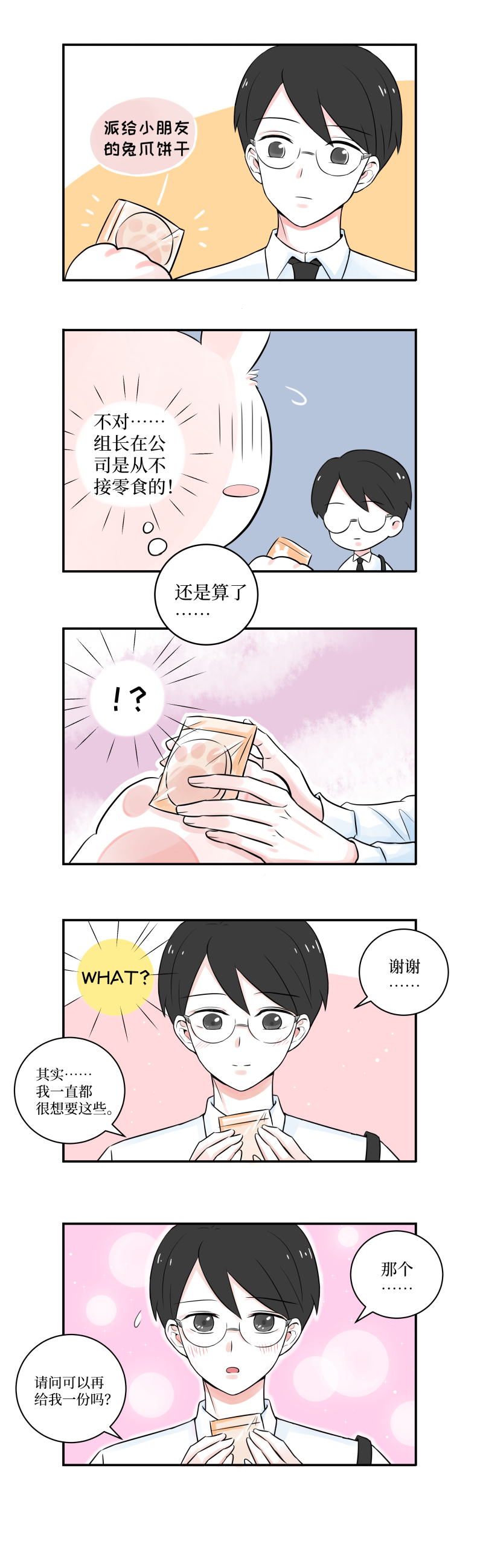 03＆04-第2话