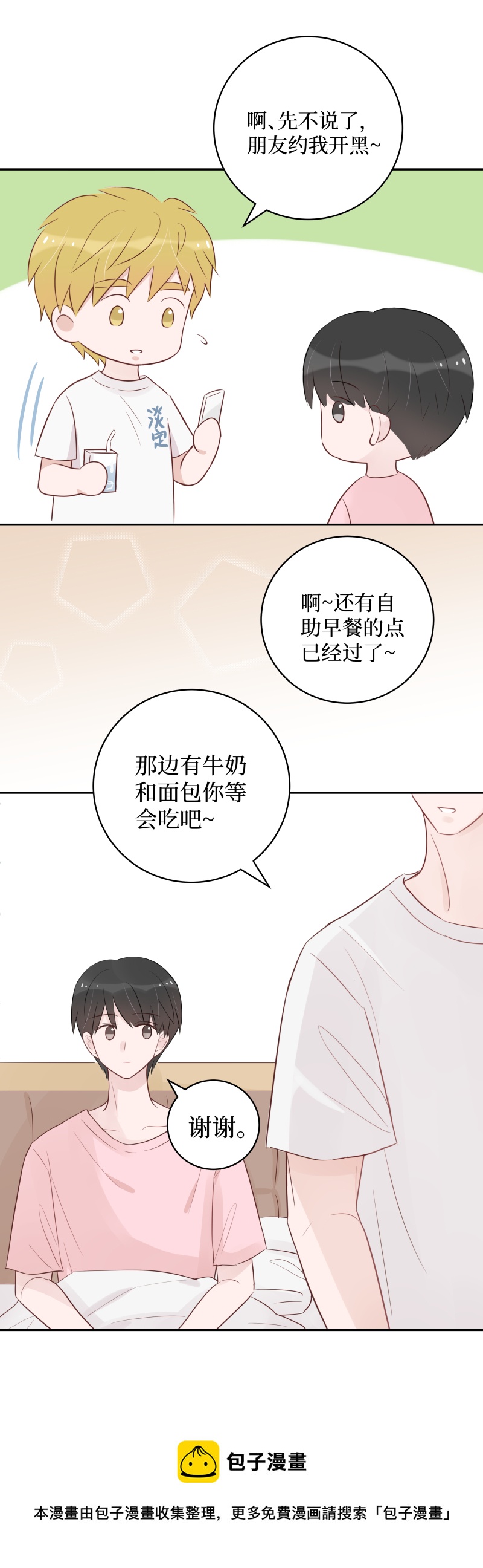 16-翌日（下）-第14话