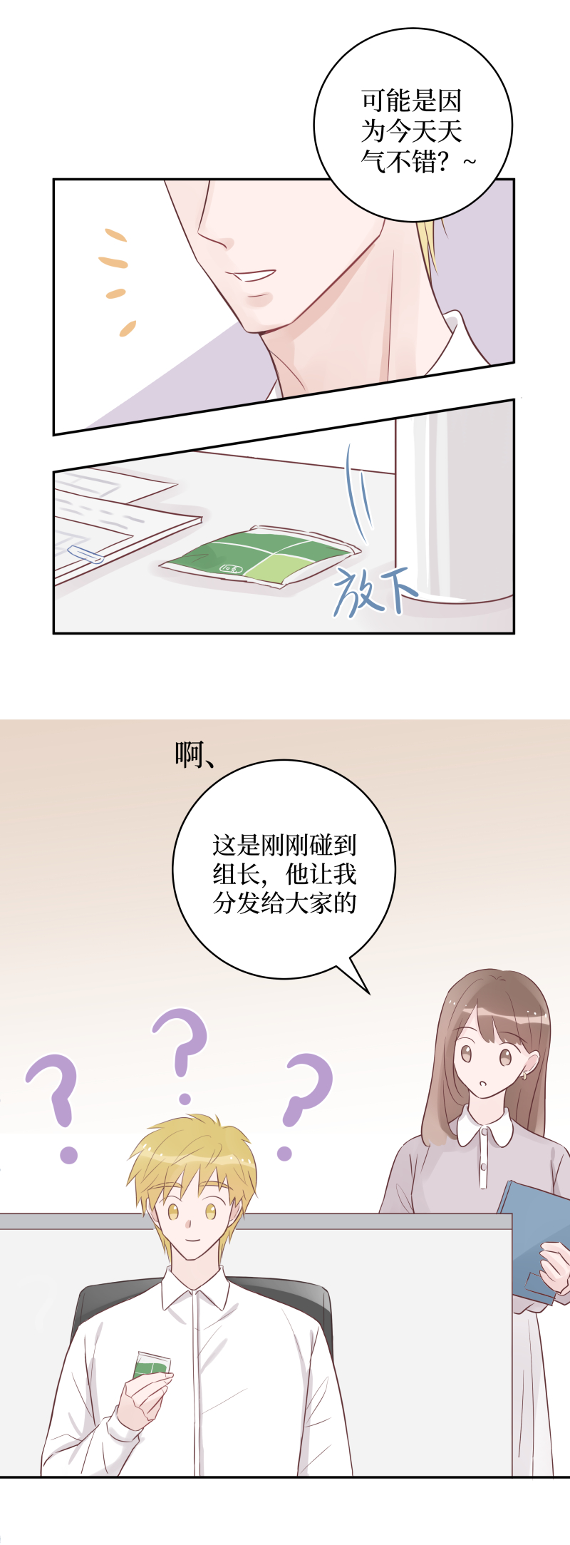 18-困惑（下）-第16话