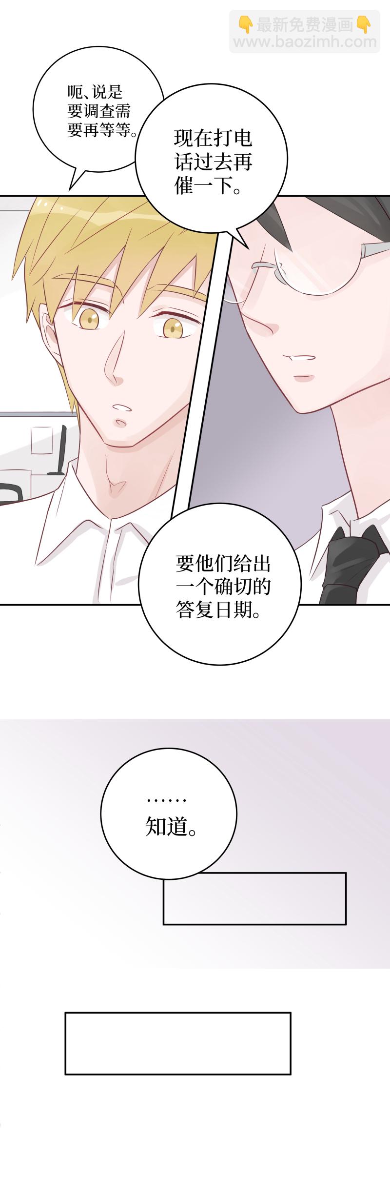 18-困惑（下）-第16话