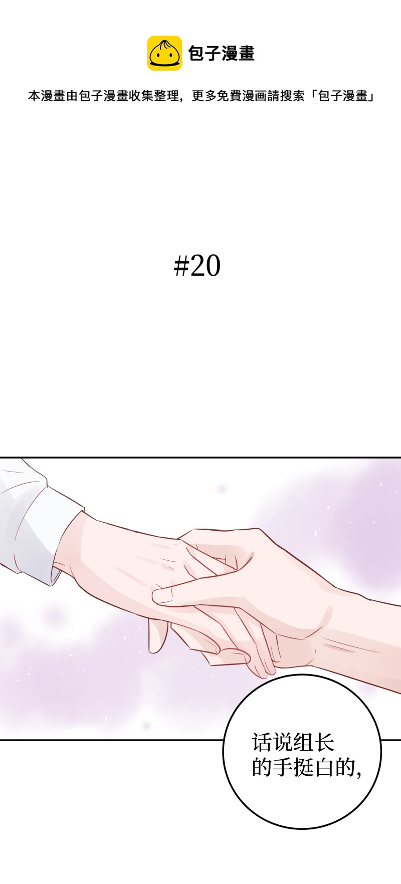 20-jam（中）-第18话