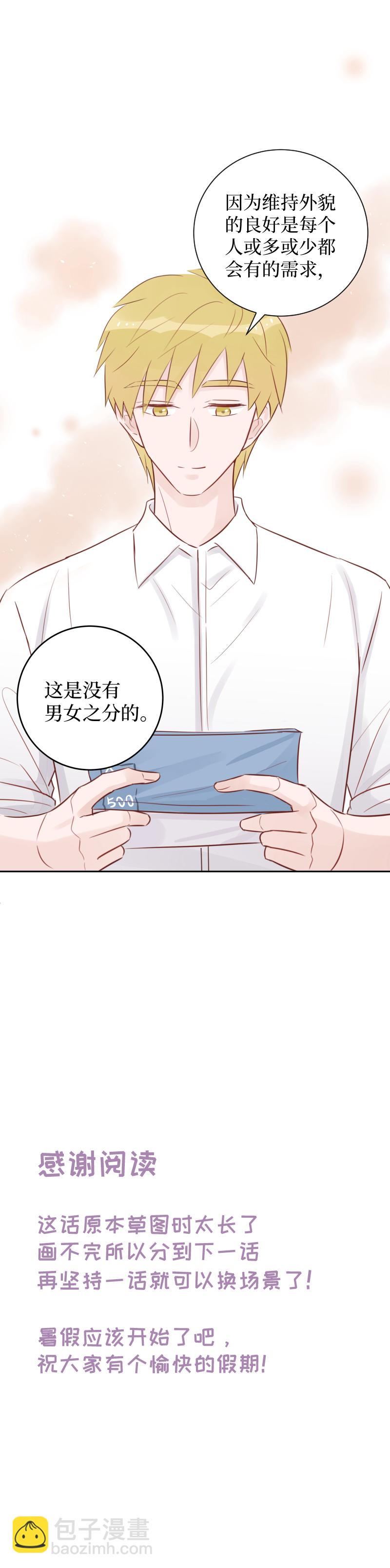 20-jam（中）-第18话