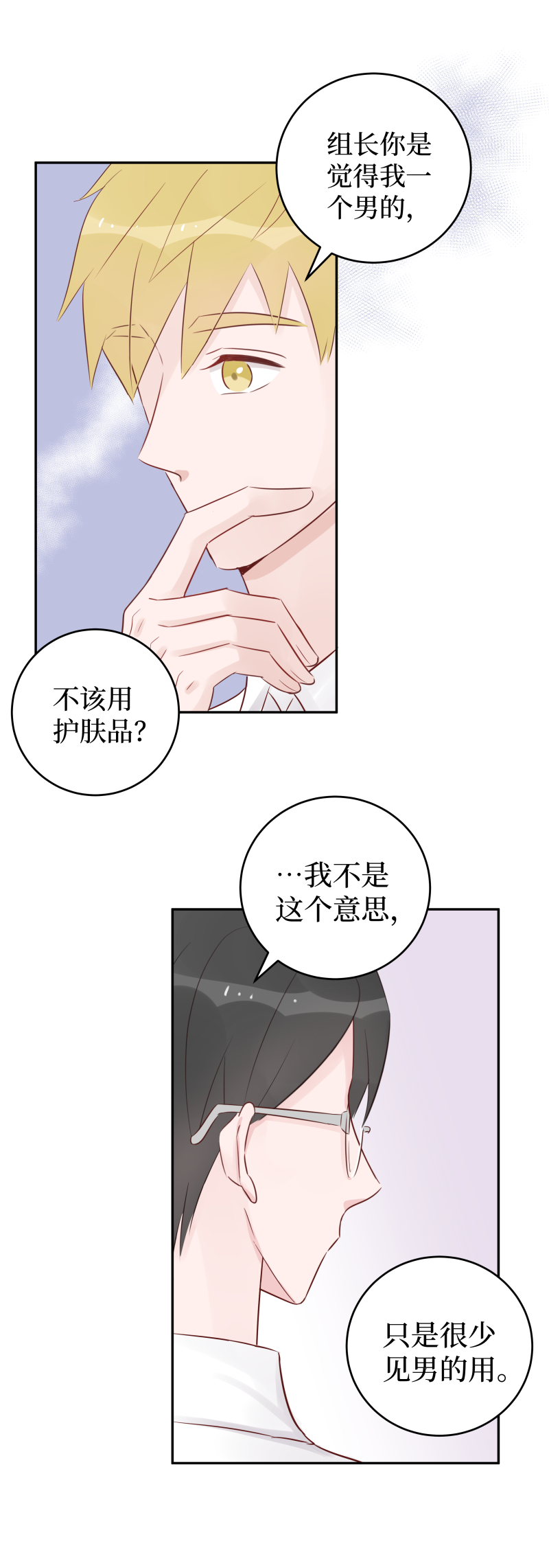 20-jam（中）-第18话