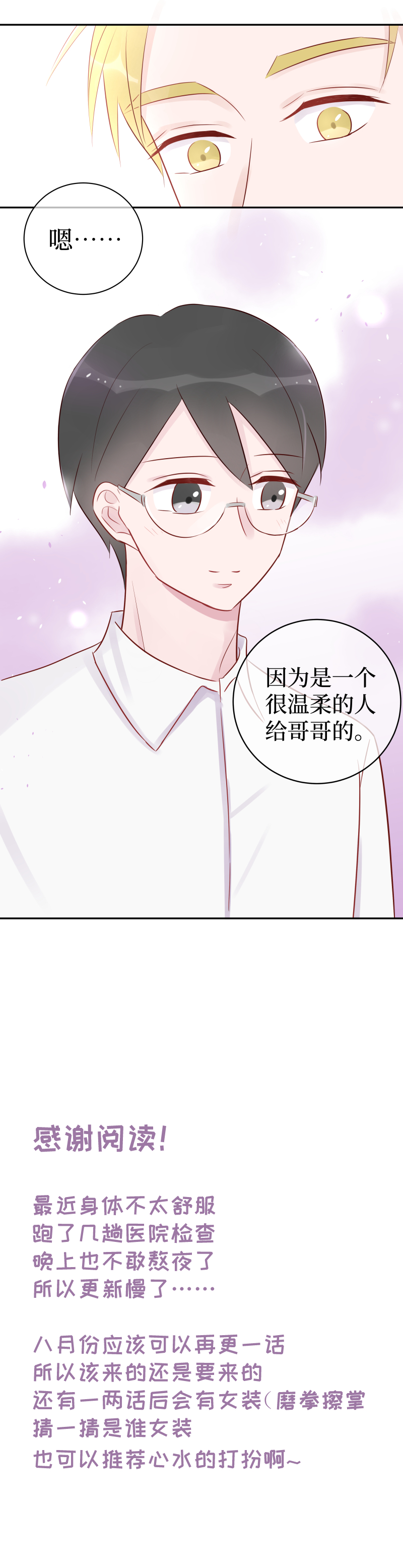 22-意料之外（上）-第20话