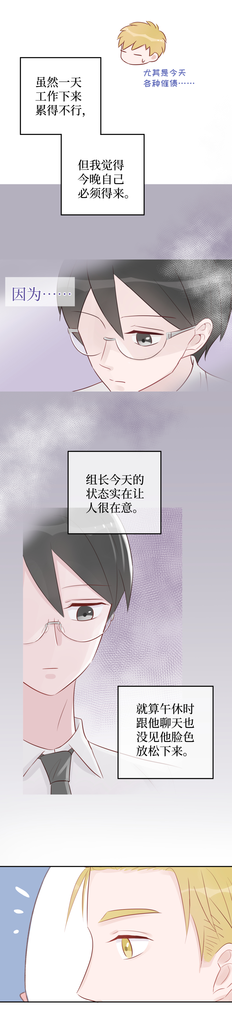 22-意料之外（上）-第20话