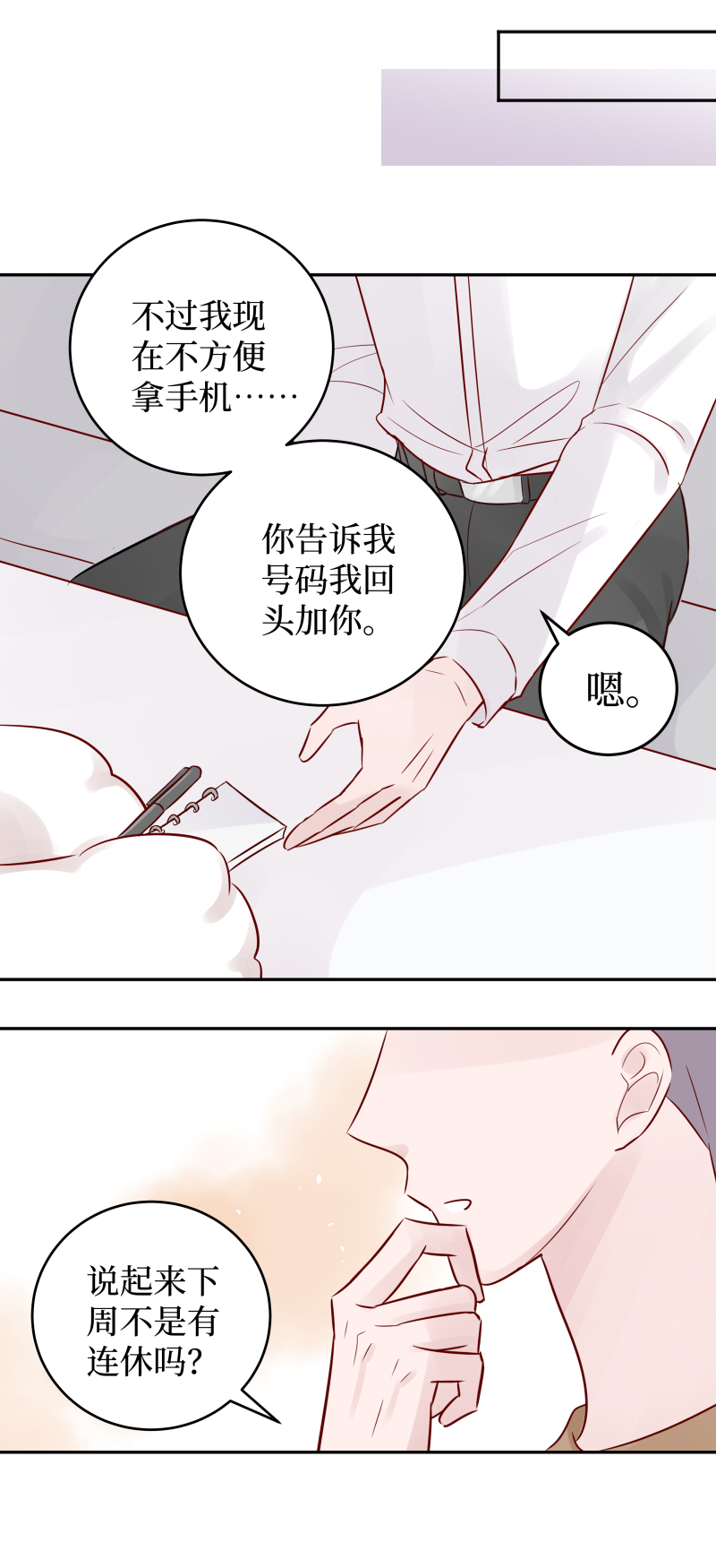26-表妹的助攻（上）-第24话