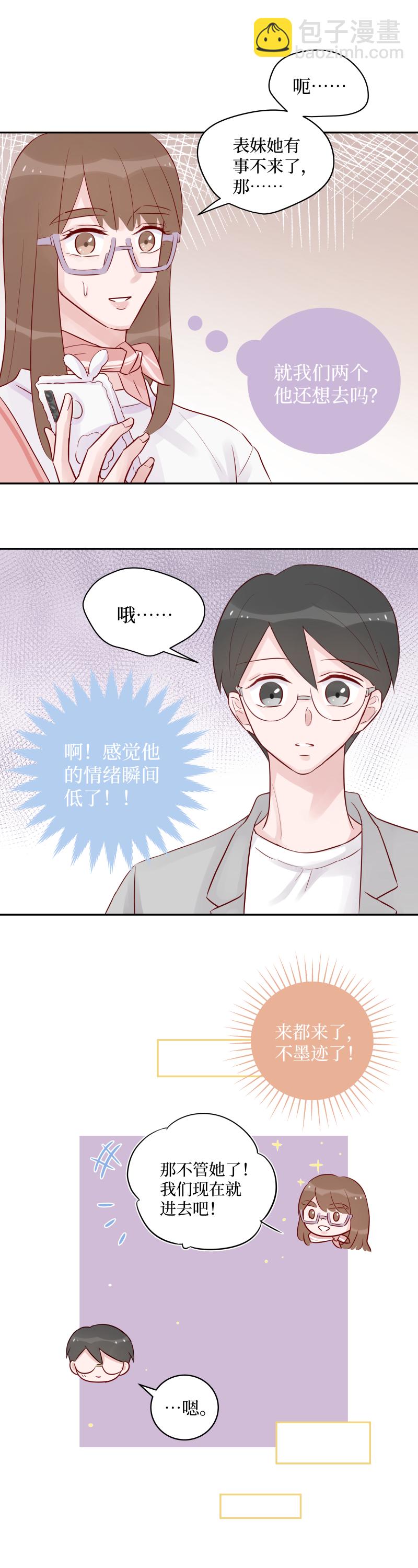 28-两个人的约会（上）-第26话
