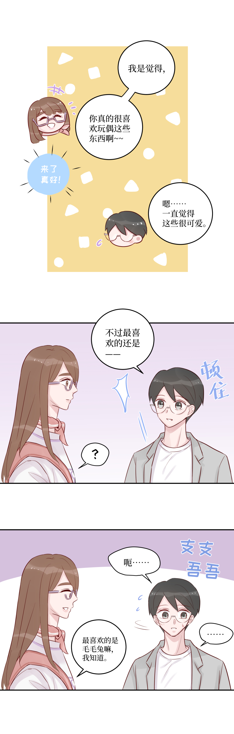 28-两个人的约会（上）-第26话
