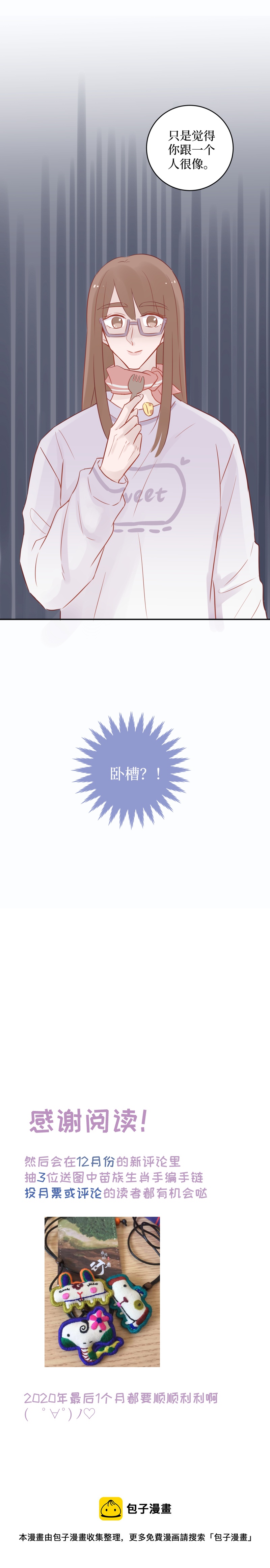 30-青桔柠蜜的滋味（上）-第28话