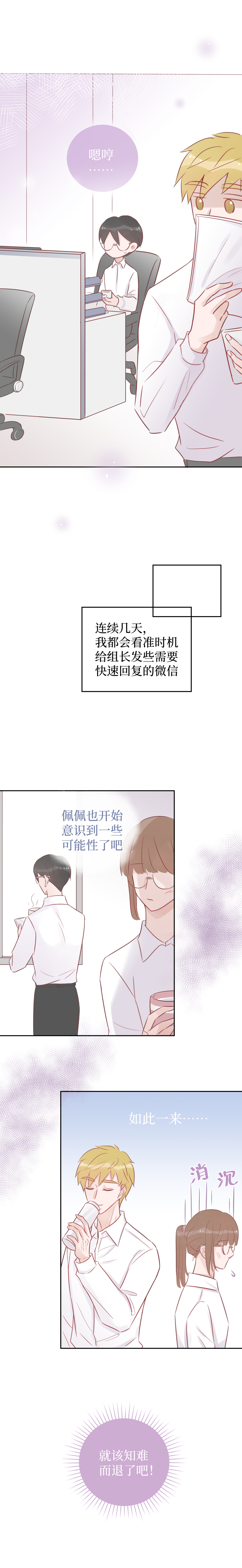 32-心机boy（上）-第30话