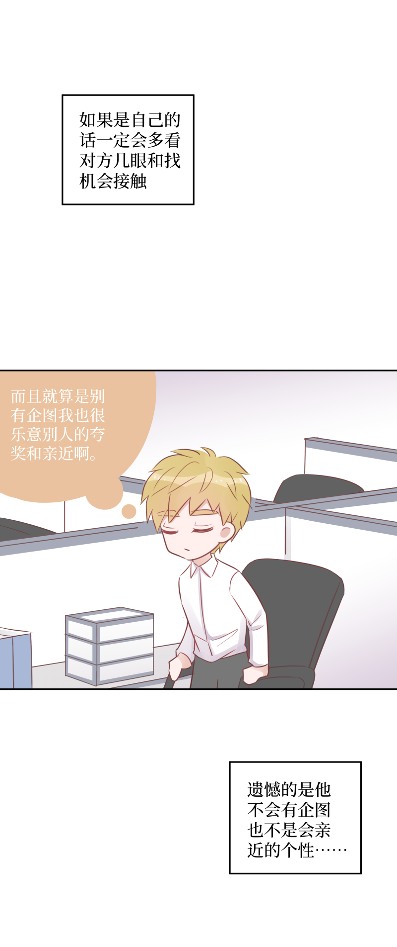 32-心机boy（上）-第30话