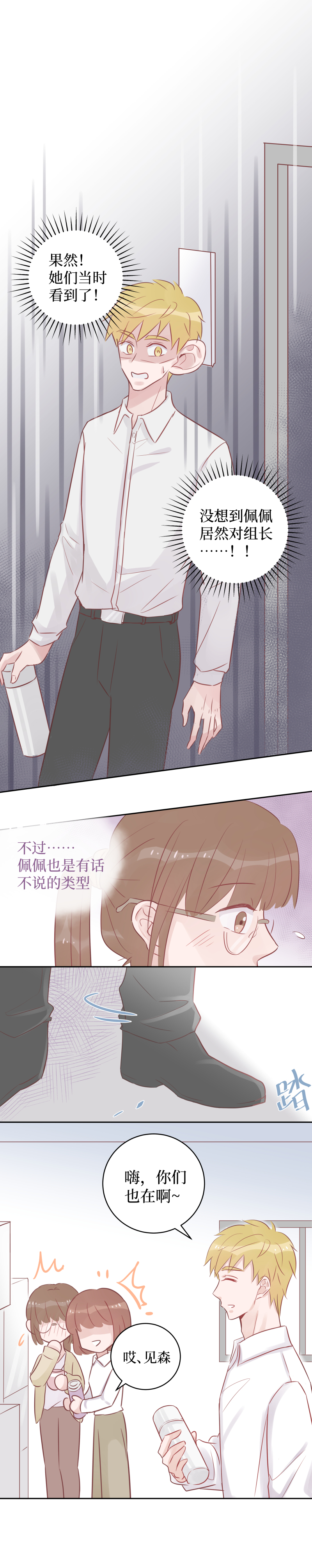 32-心机boy（上）-第30话