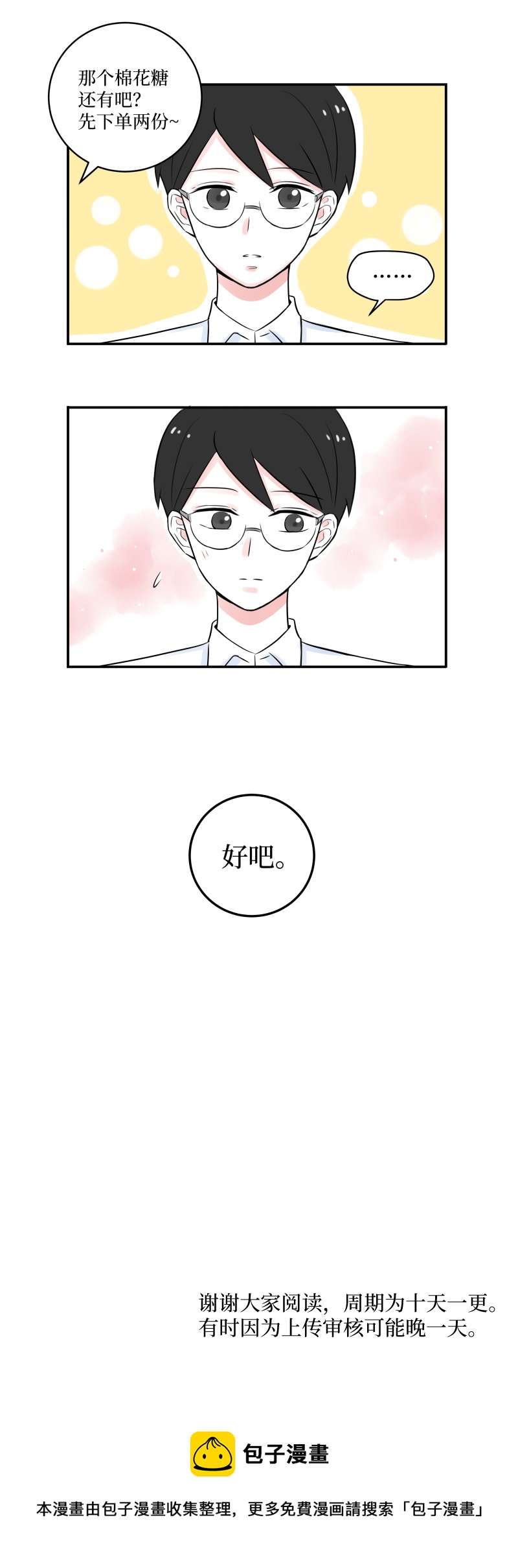 06-第4话