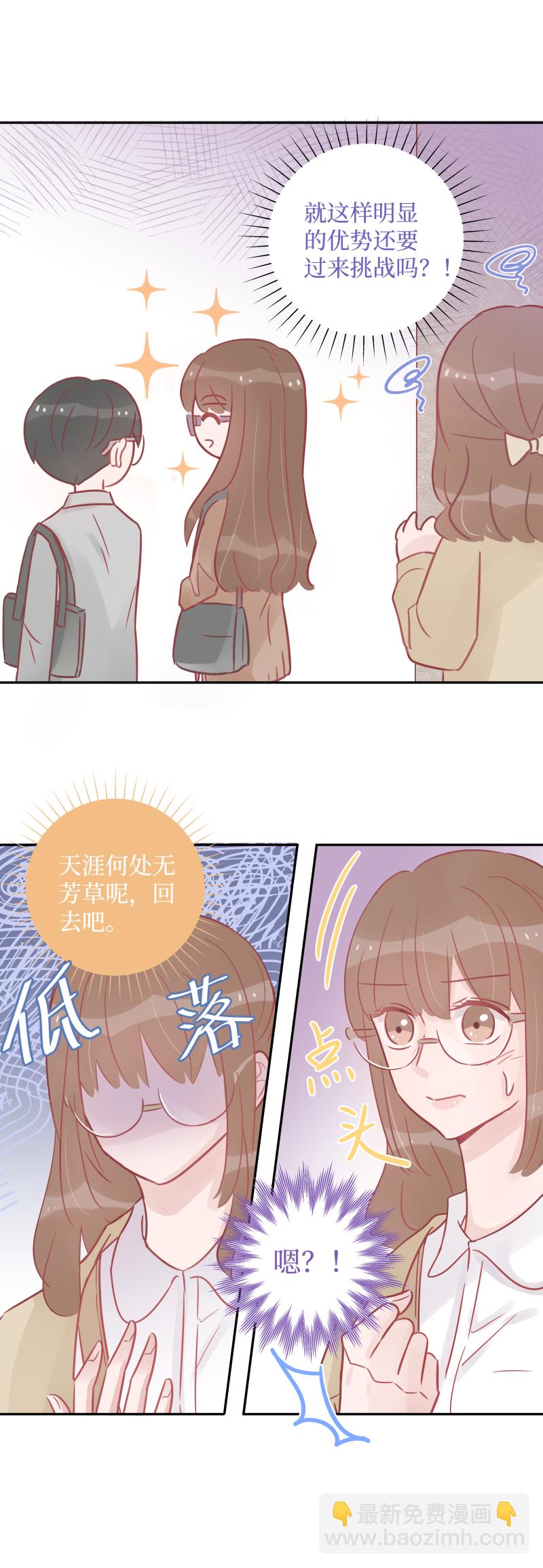 34-心机boy（中2）-第32话