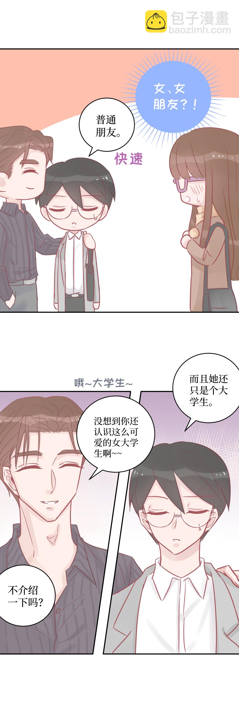 36-新人（上）-第34话