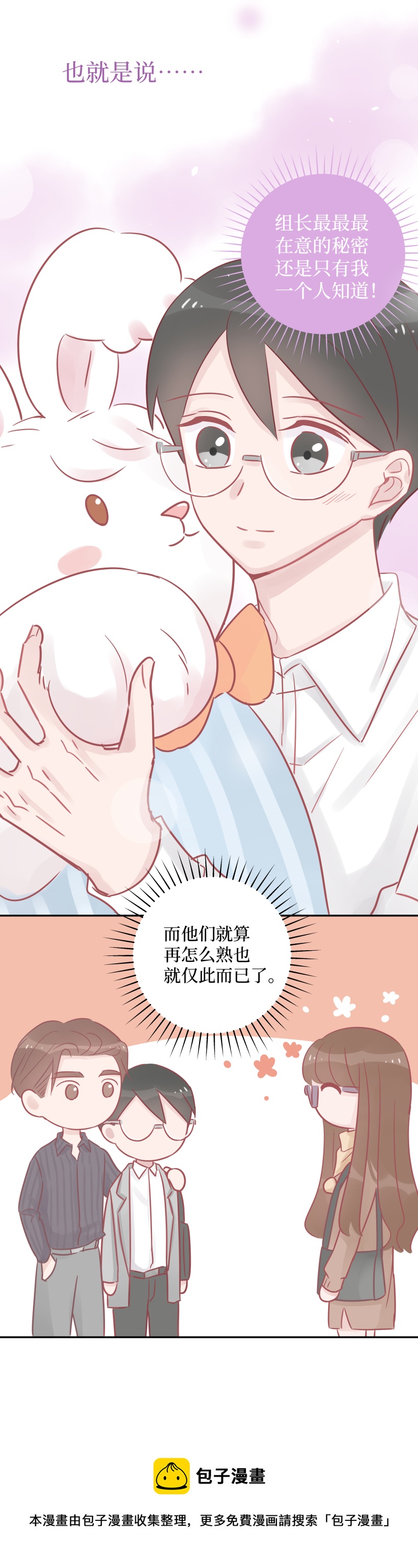 36-新人（上）-第34话