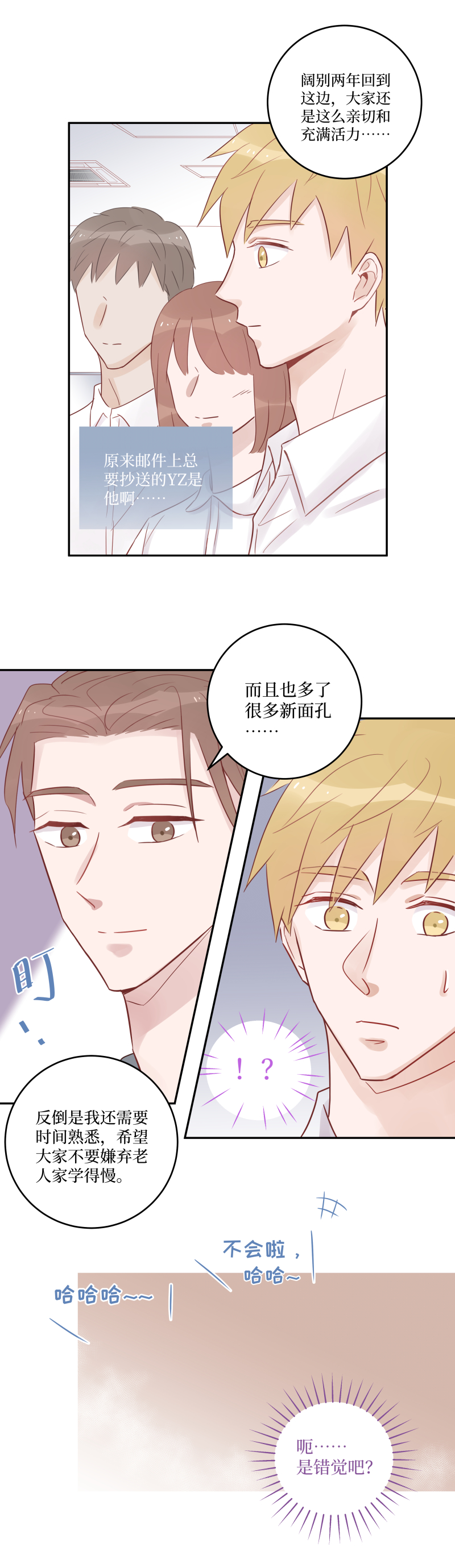 38-我们聊聊？（上）-第36话